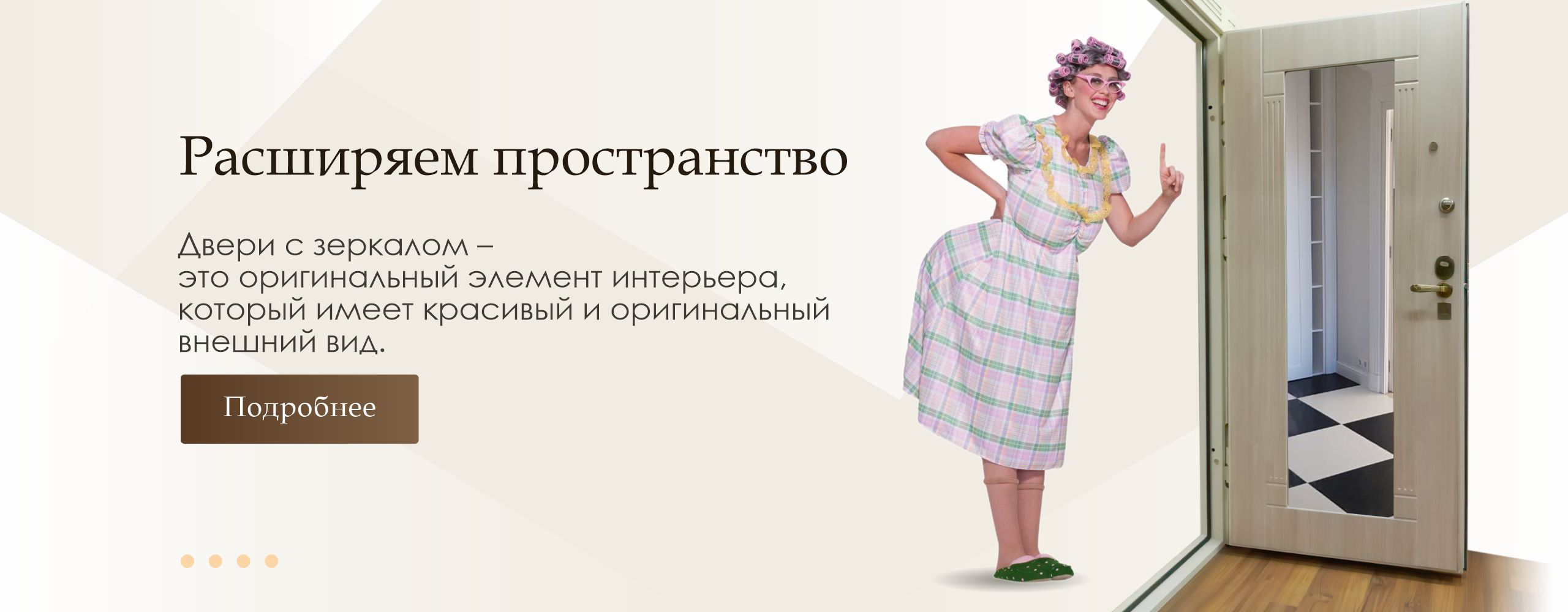 Входные двери с зеркалом