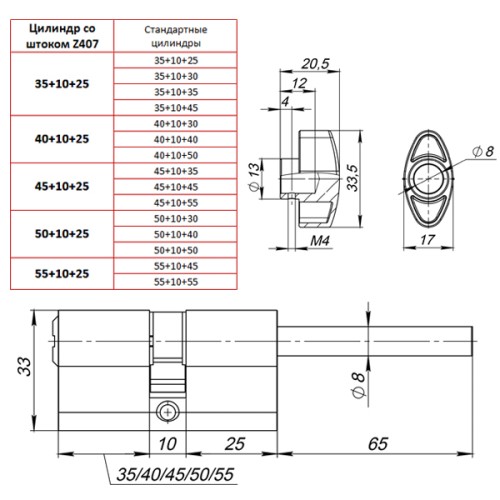 Цилиндровый механизм (Z407/70) Z4007Tang70(35+10+25) со штоком CP хром